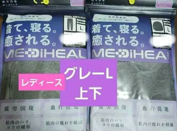 신상 메디힐 리커버리웨어 룸웨어 상하의 세트 L 그레이