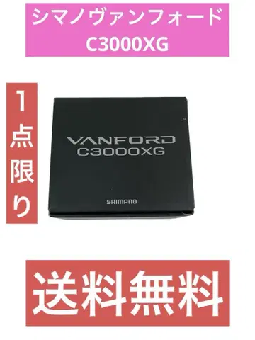 시마노  C3000XG