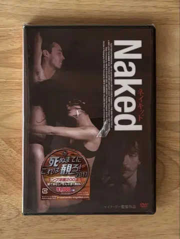 마이크 리 감독 [네이키드] 무수정 HD 리마스터판 미개봉 슈링크 찢김