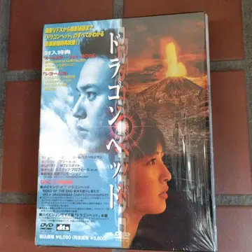 드래곤 헤드 (2003년 영화 [드래곤 헤드] 제작위원회) 2매 세트