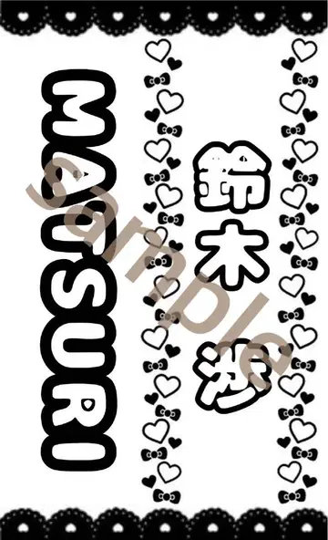 MATSURI 응원봉 킨블 시트