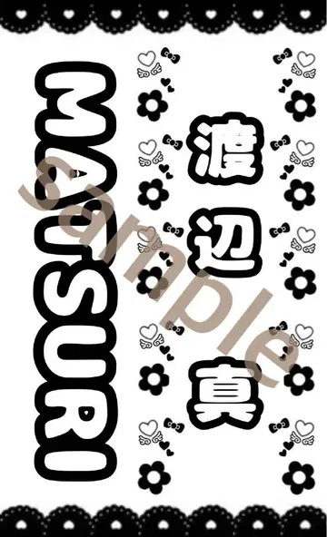 MATSURI 응원봉 킨블 시트