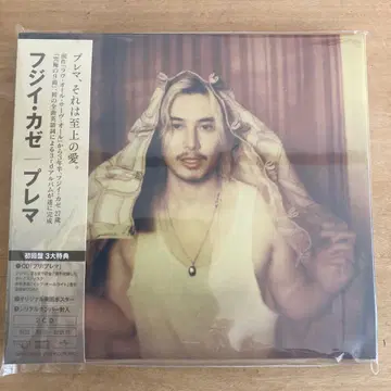 후지이 카제 [ Prema ] 최초 한정판 2CD+포스터 시리얼 없음