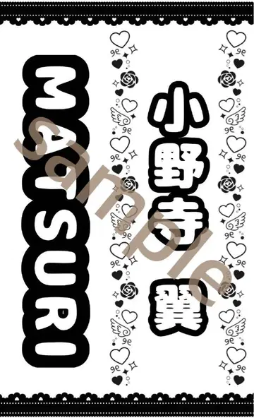 MATSURI 응원봉 킨푸레 시트