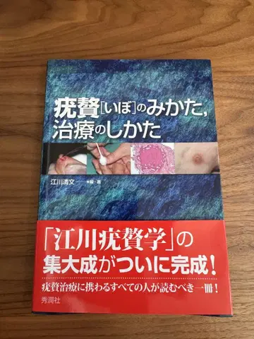사마귀의 종류와 치료법