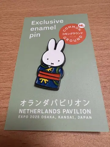 오사카 엑스포 네덜란드관 미피 핀 배지 2025