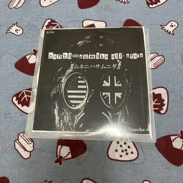 banbi(현 sumika)의 CD 가슴에 사무니다