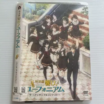 울려라! 유포니움 특별편 DVD 렌탈판