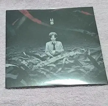syudou 최악