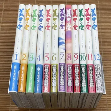 요시오의 하늘 전12권 전권 에어 다이브 오비 포함 5, 6권 미개봉