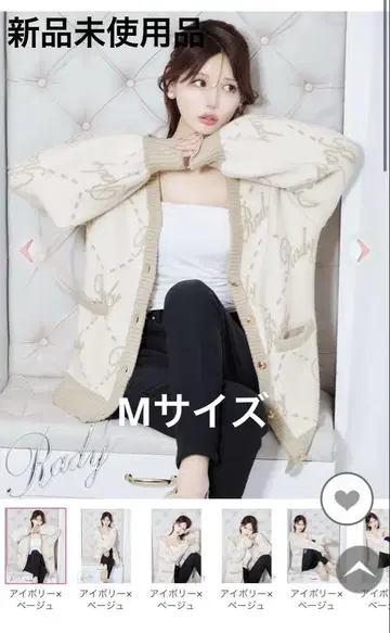 Rady 로고 니트 가디건 아이보리 x 베이지 M 사이즈