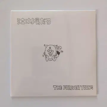 새상품 the forever young 울어 남자잖아