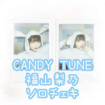 CANDY TUNE 후쿠야마 리노 솔로 폴라로이드