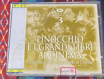 미개봉 PINOCCHIO E I GRANDI LIBRI AL CINEMA