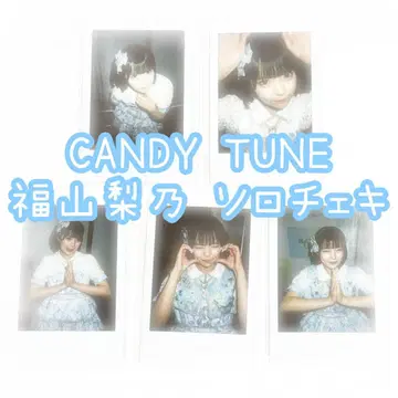 CANDY TUNE 후쿠야마 리노 솔로 폴라로이드