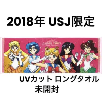 세일러문 유니버셜 USJ 롱 페이스 타월