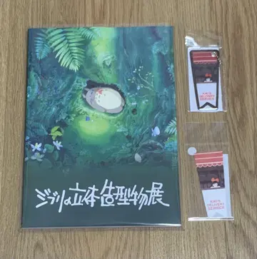 지브리 입체 조형물전 도록 스티커 키링 마녀 배달부 키키