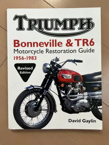 Triumph 바이크 복원 가이드 1956-1983 트라이엄프
