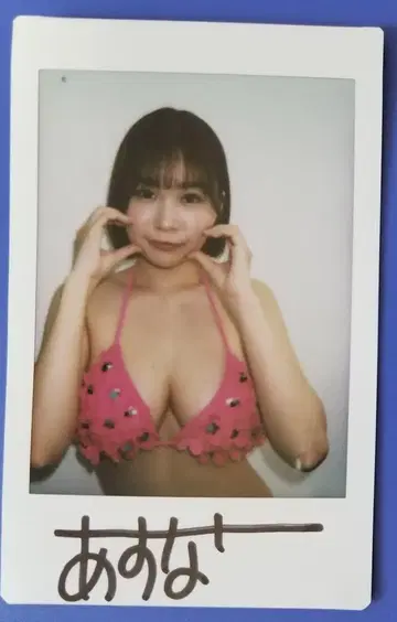 카와이 하루나 친필 사인 폴라로이드 1159