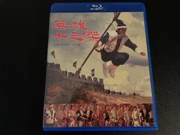 영웅십삼걸 ( '70 홍콩 ) Blu-ray