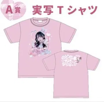 iLife! ONELIFE! 복권 A상 나란 노도카 실사 T
