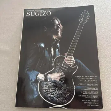 SUGIZO : SPECIAL ARTIST SERIES