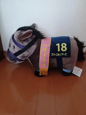 스타스 온 어스 봉제 인형 18