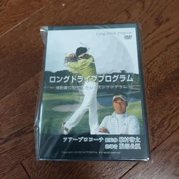 롱 드라이브 프로그램 6장 DVD