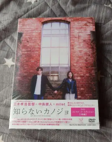 모르는 그녀 컬렉터즈 에디션('25 [모르는 그녀] 제작 위-