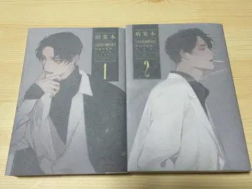 병안본 Case File Compendium 1&2 육포불식육