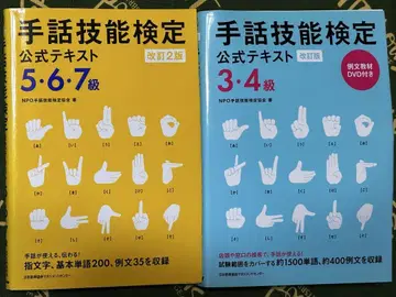 수화 기능 검정 공식 텍스트 3 4급 & 5 6 7급