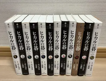 히카루의 바둑 문고판 전 12권 세트