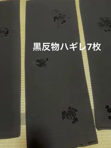 블랙 옷감의 원단 패턴이 들어간 조각 천 7개
