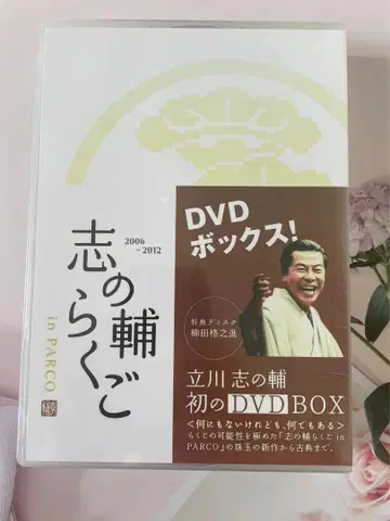 시노스케 라쿠고 in PARCO 2006?2012 DVD BOX