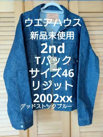 새상품 웨어하우스 세컨드 2002xx 46 T백 리지드 2nd