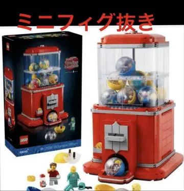 레고 미니 피규어 캡슐 머신 (21358) LEGO 가챠 머신만!