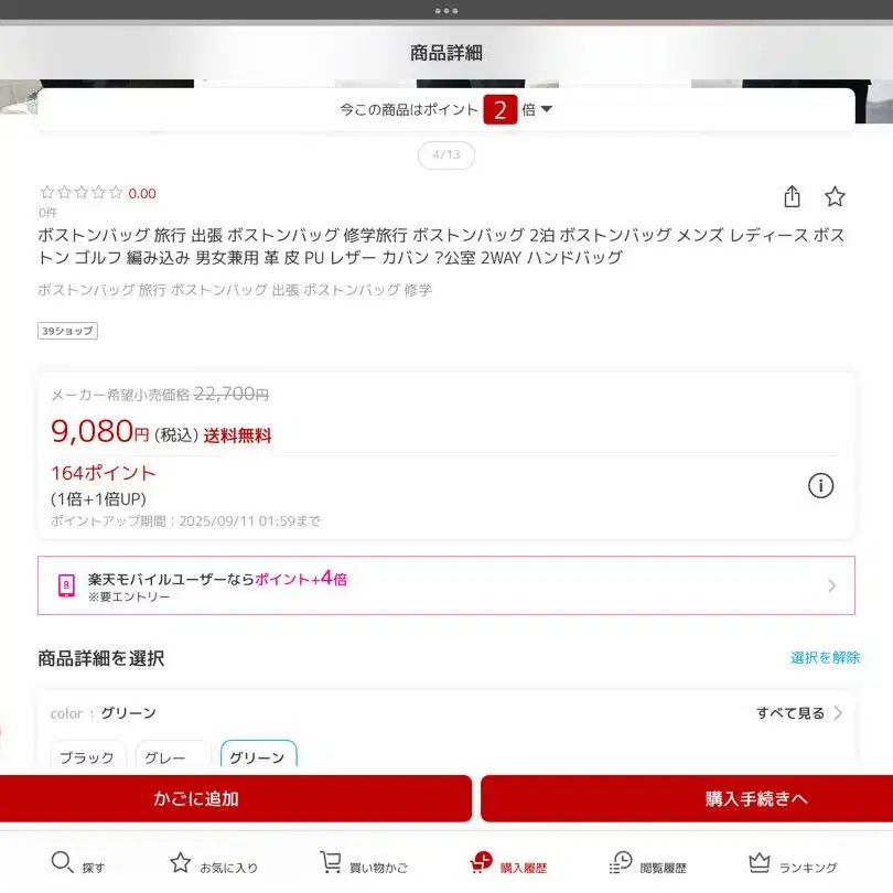 10번째 상품 이미지