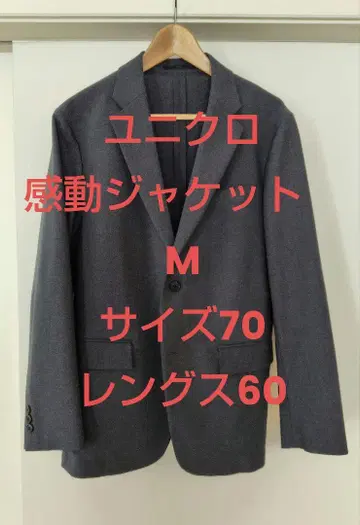 유니클로 감동 자켓 그레이 M 70-60