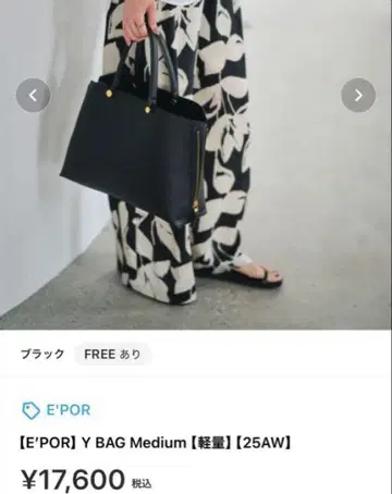 로페 에폴 토트백 미디엄