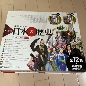 학습만화 NEW 일본의 역사 별권 2권 포함 전 14권