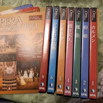 오페라 컬렉션 카르멘 DVD 7매 세트