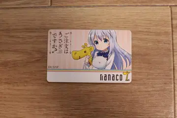 nanaco 캐릭터 카드 주문은 토끼입니까?
