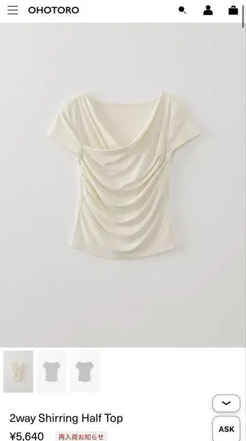 OHOTORO 2way Shirring Half Top 반팔