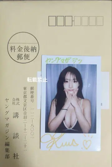 하즈키 쿠레아 친필 사인 폴라로이드