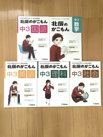 북신 테스트 기출 문제집