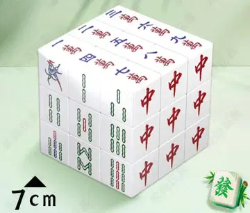 마작 스타일의 입체 큐브