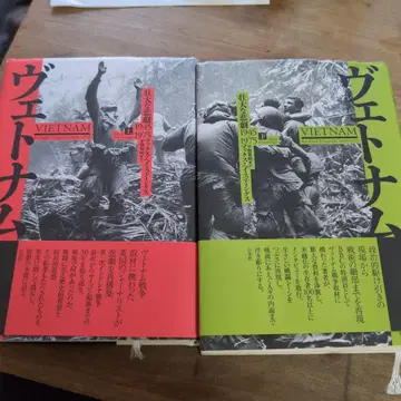 베트남 : 장대한 비극 1945-1975. 상하의 세트