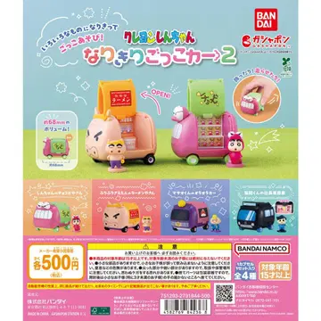 짱구는 못말려(크레용 신짱) 변신 놀이 카 2