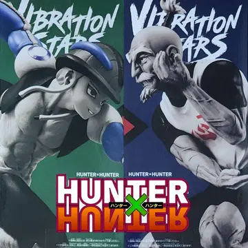 HUNTER x HUNTER VIBRATION STARS 2체 세트