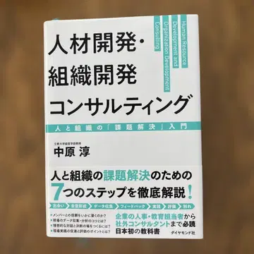 인재 개발 조직 개발 컨설팅